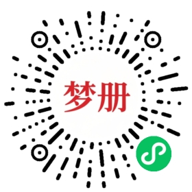 请用微信扫描小程序码获取密码