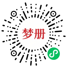 请用微信扫描小程序码获取密码