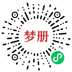 请用微信扫描小程序码获取密码