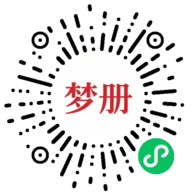 请用微信扫描小程序码获取密码