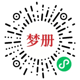 请用微信扫描小程序码获取密码
