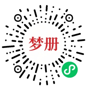 请用微信扫描小程序码获取密码