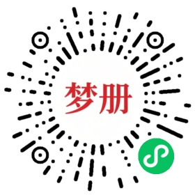 请用微信扫描小程序码获取密码