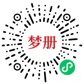 请用微信扫描小程序码获取密码