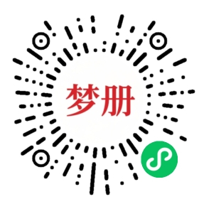 请用微信扫描小程序码获取密码