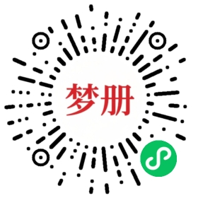 请用微信扫描小程序码获取密码