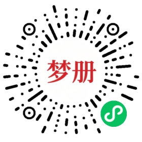 请用微信扫描小程序码获取密码