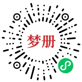 请用微信扫描小程序码获取密码