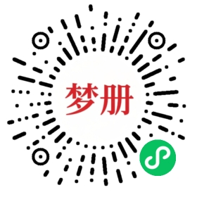 请用微信扫描小程序码获取密码
