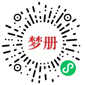 请用微信扫描小程序码获取密码