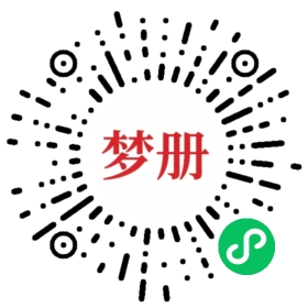 请用微信扫描小程序码获取密码