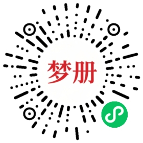 请用微信扫描小程序码获取密码
