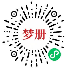 请用微信扫描小程序码获取密码