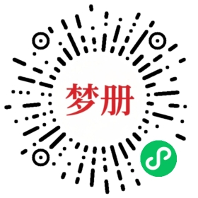 请用微信扫描小程序码获取密码