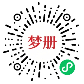 请用微信扫描小程序码获取密码