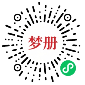 请用微信扫描小程序码获取密码