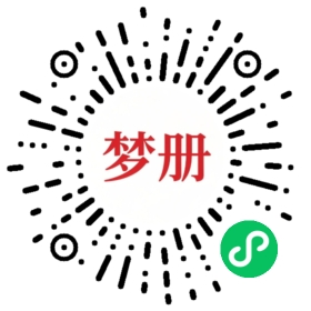 请用微信扫描小程序码获取密码