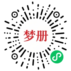 请用微信扫描小程序码获取密码