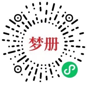 请用微信扫描小程序码获取密码