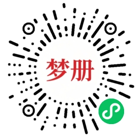 请用微信扫描小程序码获取密码