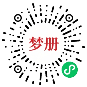 请用微信扫描小程序码获取密码