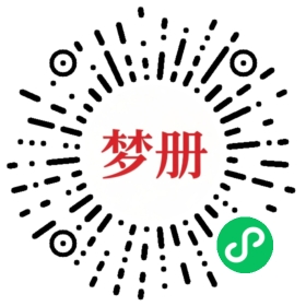 请用微信扫描小程序码获取密码