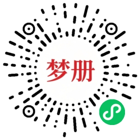 请用微信扫描小程序码获取密码