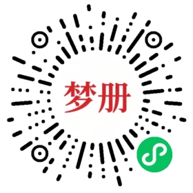 请用微信扫描小程序码获取密码