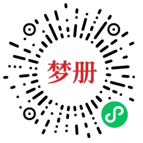 请用微信扫描小程序码获取密码