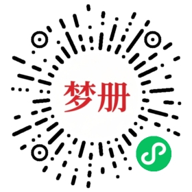 请用微信扫描小程序码获取密码