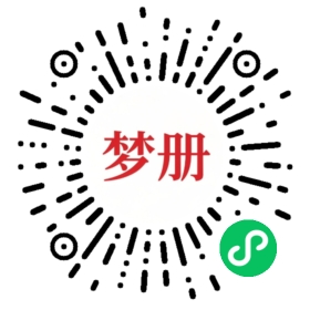 请用微信扫描小程序码获取密码