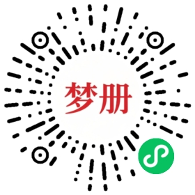 请用微信扫描小程序码获取密码