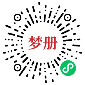 请用微信扫描小程序码获取密码