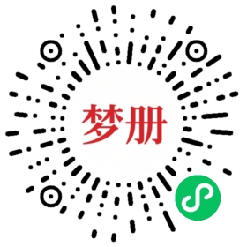 请用微信扫描小程序码获取密码