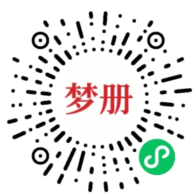 请用微信扫描小程序码获取密码