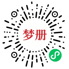 请用微信扫描小程序码获取密码