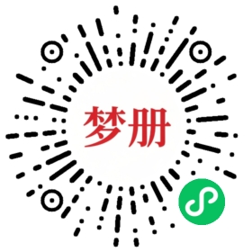请用微信扫描小程序码获取密码