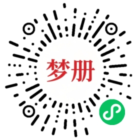 请用微信扫描小程序码获取密码
