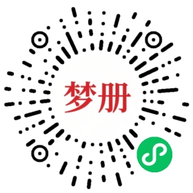 请用微信扫描小程序码获取密码