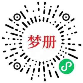 请用微信扫描小程序码获取密码