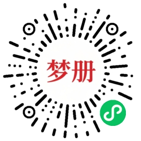 请用微信扫描小程序码获取密码