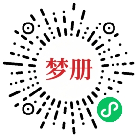 请用微信扫描小程序码获取密码