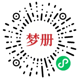 请用微信扫描小程序码获取密码