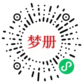 请用微信扫描小程序码获取密码
