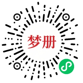 请用微信扫描小程序码获取密码