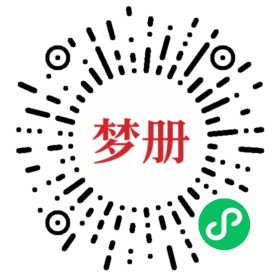 请用微信扫描小程序码获取密码