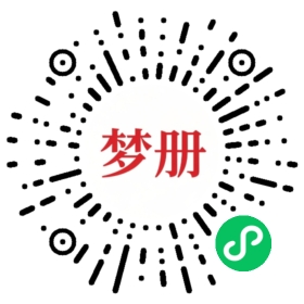 请用微信扫描小程序码获取密码
