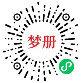 请用微信扫描小程序码获取密码