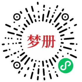 请用微信扫描小程序码获取密码