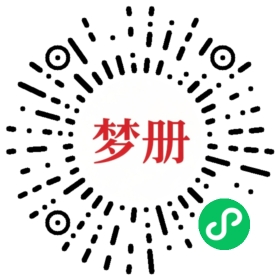 请用微信扫描小程序码获取密码